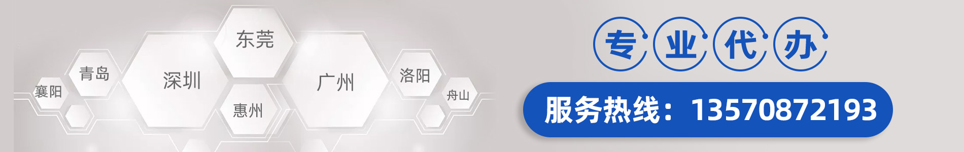 深圳?；方?jīng)營(yíng)許可證