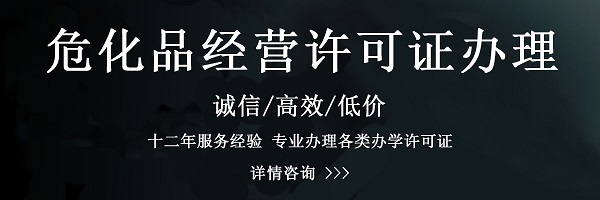 ?;肪仍S可證