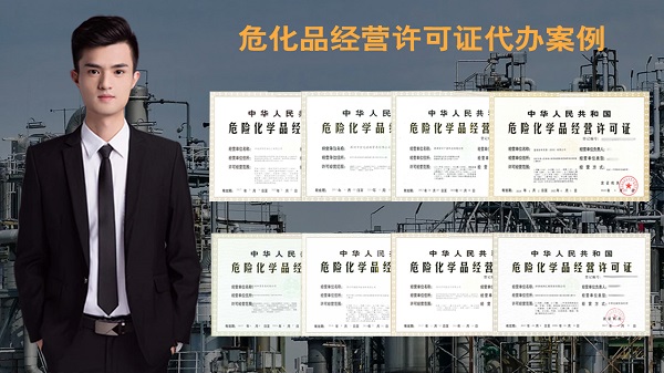 ?;方?jīng)營(yíng)許可證