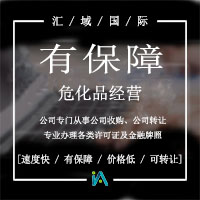 ?；吩S可證