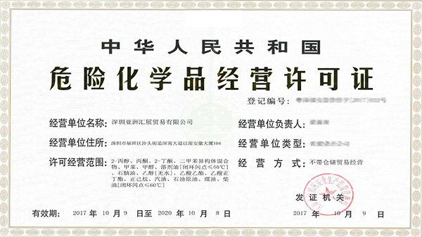 ?;吩S可證
