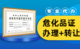 ?；方?jīng)營許可證辦理條件有哪些？有什么步驟？