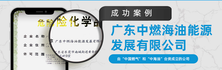 深圳?;方洜I許可證辦理